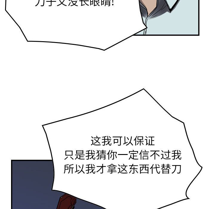 《统帅：前传》漫画最新章节统帅：前传-第 62 章免费下拉式在线观看章节第【55】张图片