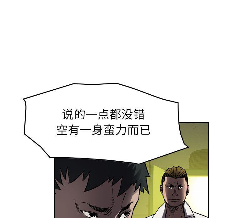 《统帅：前传》漫画最新章节统帅：前传-第 62 章免费下拉式在线观看章节第【20】张图片