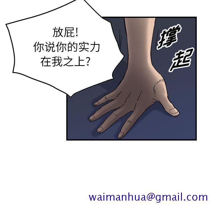 《统帅：前传》漫画最新章节统帅：前传-第 62 章免费下拉式在线观看章节第【11】张图片