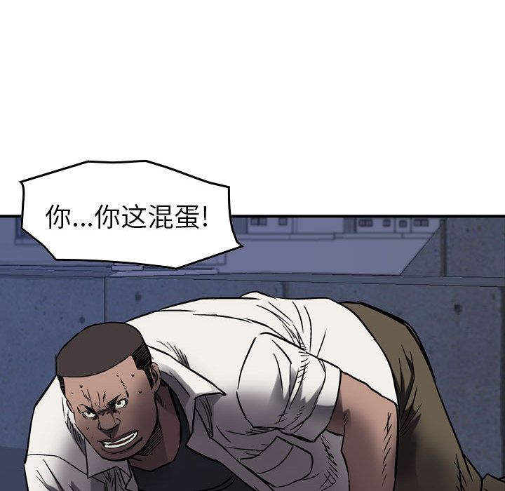 《统帅：前传》漫画最新章节统帅：前传-第 62 章免费下拉式在线观看章节第【32】张图片