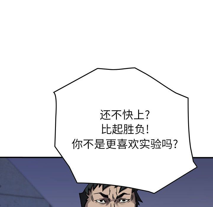 《统帅：前传》漫画最新章节统帅：前传-第 62 章免费下拉式在线观看章节第【115】张图片