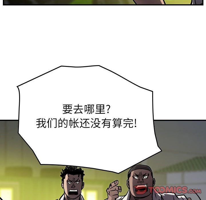 《统帅：前传》漫画最新章节统帅：前传-第 62 章免费下拉式在线观看章节第【99】张图片