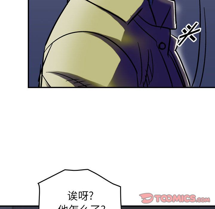 《统帅：前传》漫画最新章节统帅：前传-第 62 章免费下拉式在线观看章节第【102】张图片