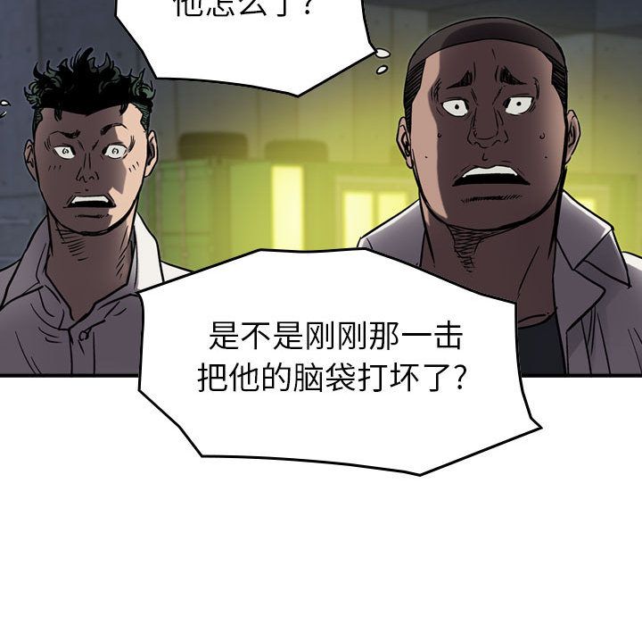 《统帅：前传》漫画最新章节统帅：前传-第 62 章免费下拉式在线观看章节第【103】张图片