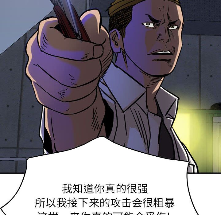 《统帅：前传》漫画最新章节统帅：前传-第 62 章免费下拉式在线观看章节第【122】张图片