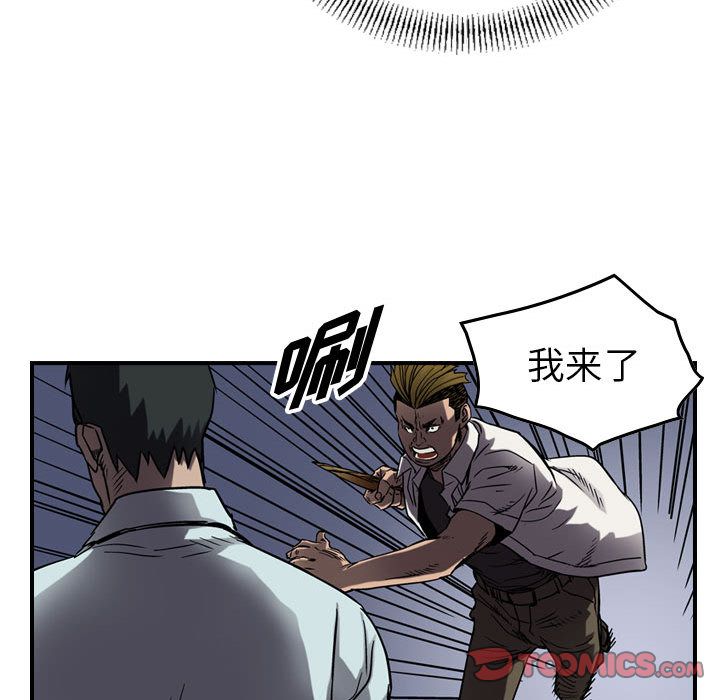 《统帅：前传》漫画最新章节统帅：前传-第 62 章免费下拉式在线观看章节第【63】张图片