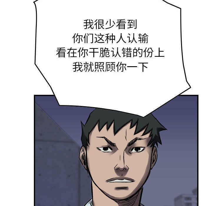 《统帅：前传》漫画最新章节统帅：前传-第 62 章免费下拉式在线观看章节第【112】张图片