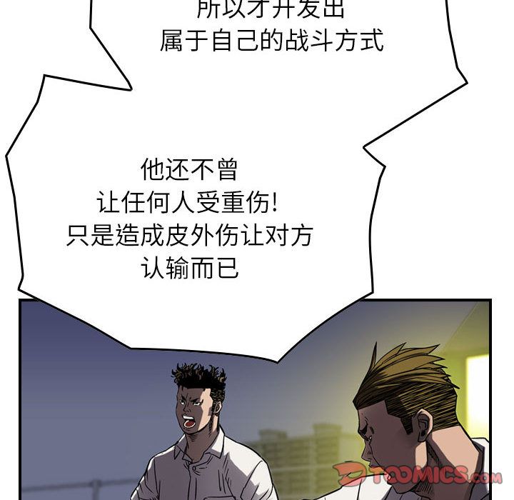 《统帅：前传》漫画最新章节统帅：前传-第 62 章免费下拉式在线观看章节第【60】张图片