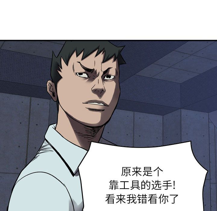 《统帅：前传》漫画最新章节统帅：前传-第 62 章免费下拉式在线观看章节第【43】张图片