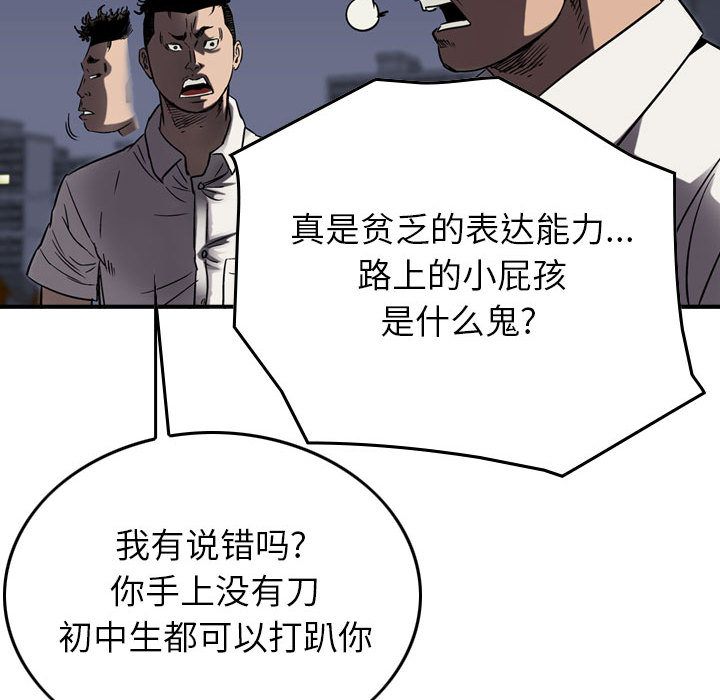 《统帅：前传》漫画最新章节统帅：前传-第 62 章免费下拉式在线观看章节第【50】张图片