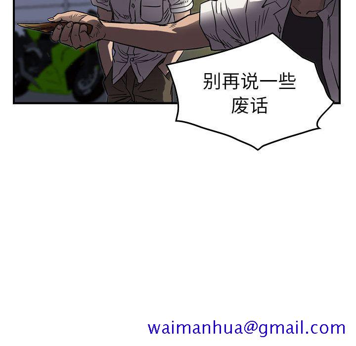 《统帅：前传》漫画最新章节统帅：前传-第 62 章免费下拉式在线观看章节第【61】张图片