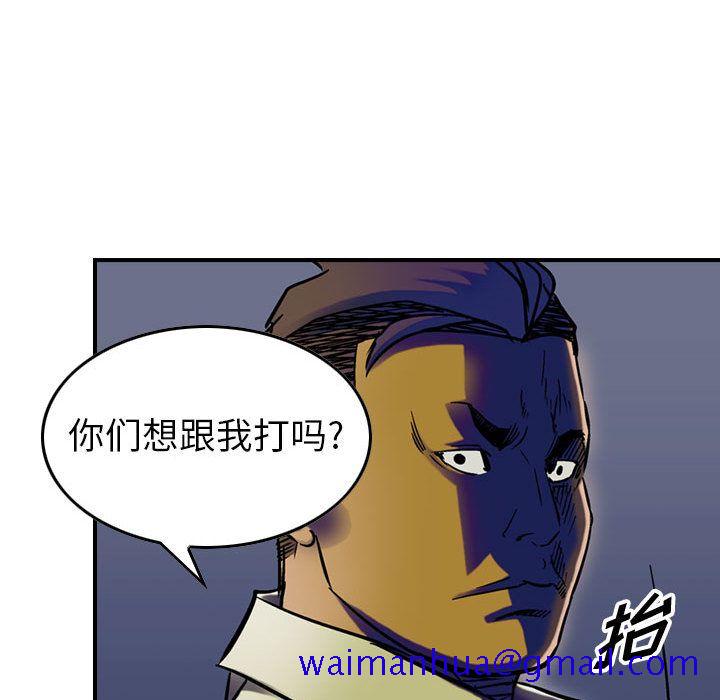 《统帅：前传》漫画最新章节统帅：前传-第 62 章免费下拉式在线观看章节第【101】张图片