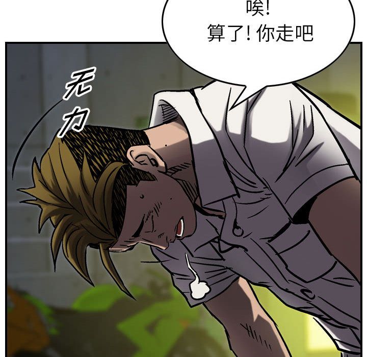 《统帅：前传》漫画最新章节统帅：前传-第 62 章免费下拉式在线观看章节第【98】张图片