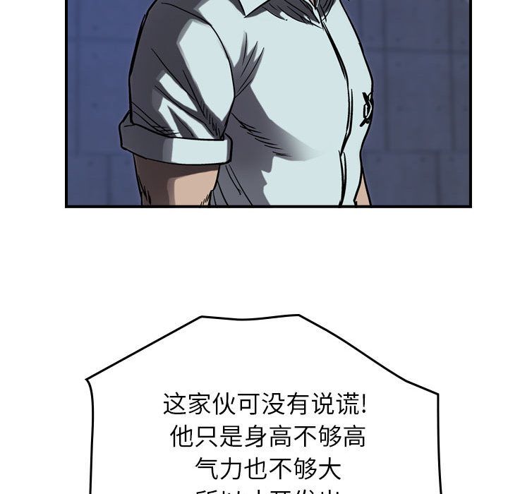 《统帅：前传》漫画最新章节统帅：前传-第 62 章免费下拉式在线观看章节第【59】张图片