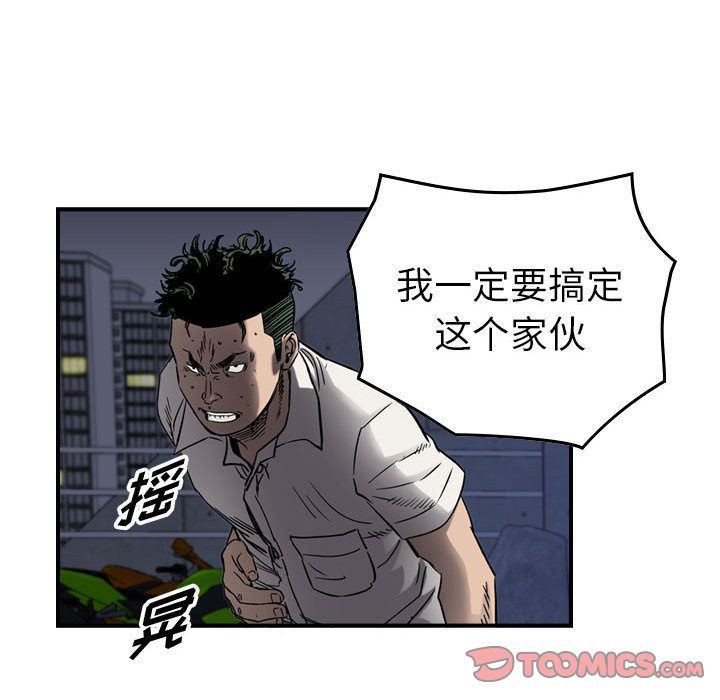 《统帅：前传》漫画最新章节统帅：前传-第 62 章免费下拉式在线观看章节第【12】张图片