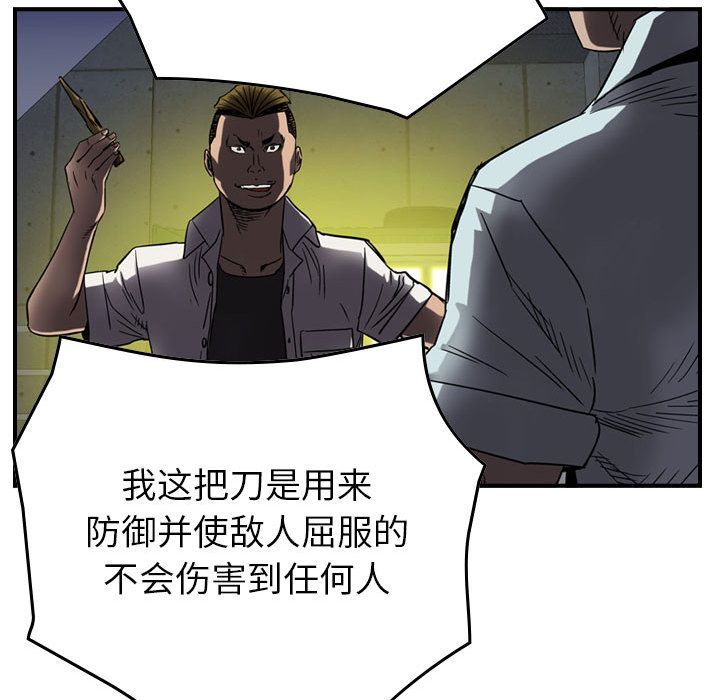 《统帅：前传》漫画最新章节统帅：前传-第 62 章免费下拉式在线观看章节第【53】张图片