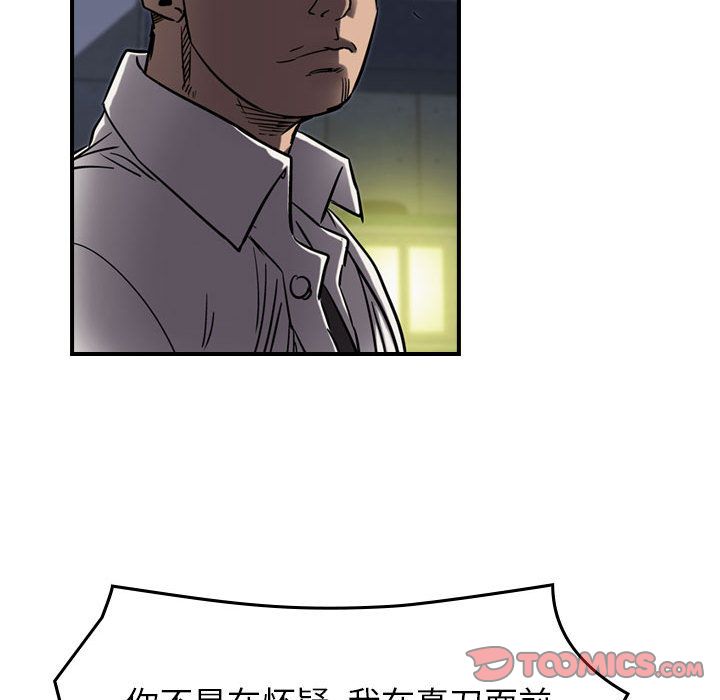 《统帅：前传》漫画最新章节统帅：前传-第 62 章免费下拉式在线观看章节第【108】张图片