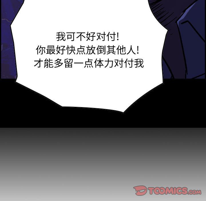 《统帅：前传》漫画最新章节统帅：前传-第 62 章免费下拉式在线观看章节第【9】张图片