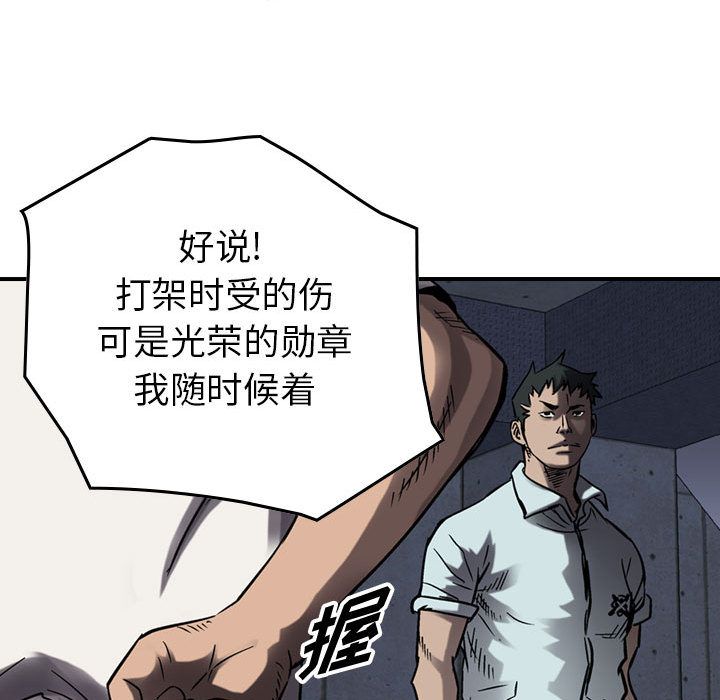 《统帅：前传》漫画最新章节统帅：前传-第 62 章免费下拉式在线观看章节第【40】张图片