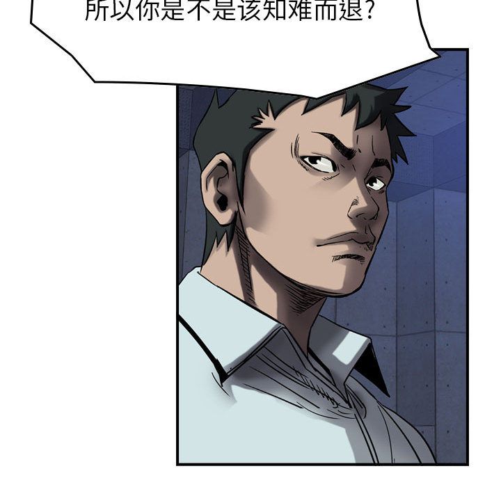 《统帅：前传》漫画最新章节统帅：前传-第 62 章免费下拉式在线观看章节第【37】张图片