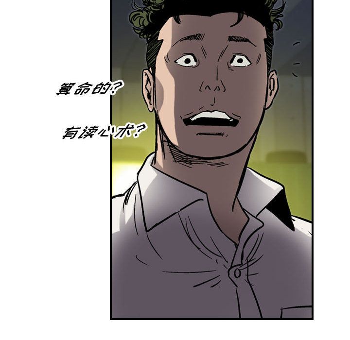 《统帅：前传》漫画最新章节统帅：前传-第 62 章免费下拉式在线观看章节第【118】张图片