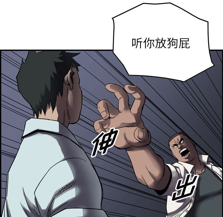 《统帅：前传》漫画最新章节统帅：前传-第 62 章免费下拉式在线观看章节第【22】张图片