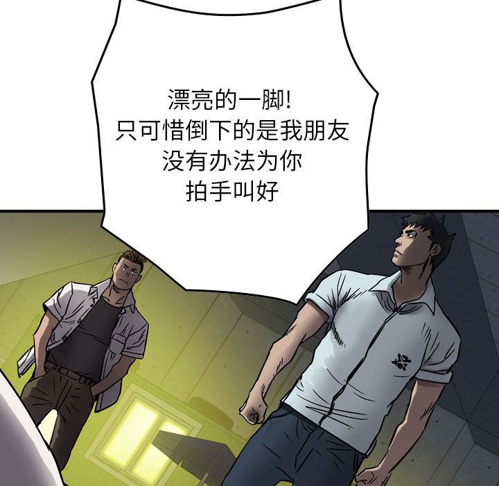 《统帅：前传》漫画最新章节统帅：前传-第 62 章免费下拉式在线观看章节第【35】张图片