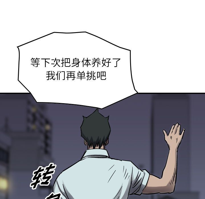 《统帅：前传》漫画最新章节统帅：前传-第 63 章免费下拉式在线观看章节第【115】张图片