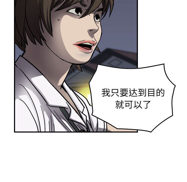 《统帅：前传》漫画最新章节统帅：前传-第 63 章免费下拉式在线观看章节第【107】张图片