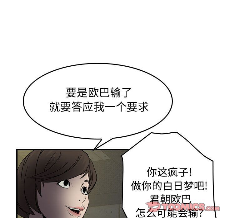 《统帅：前传》漫画最新章节统帅：前传-第 63 章免费下拉式在线观看章节第【54】张图片