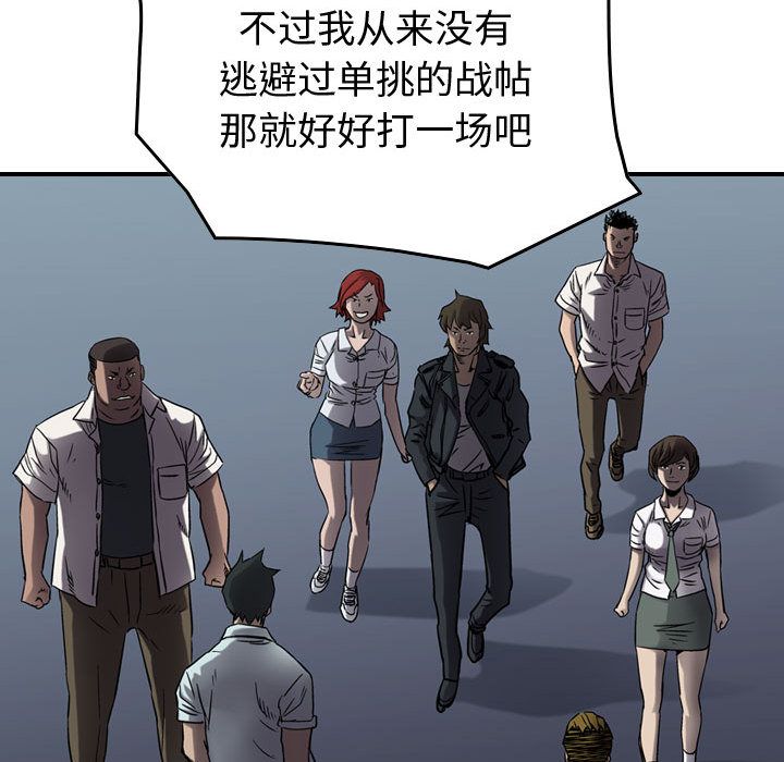 《统帅：前传》漫画最新章节统帅：前传-第 63 章免费下拉式在线观看章节第【58】张图片