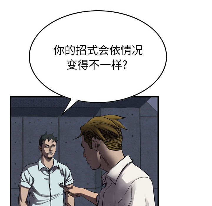 《统帅：前传》漫画最新章节统帅：前传-第 63 章免费下拉式在线观看章节第【10】张图片