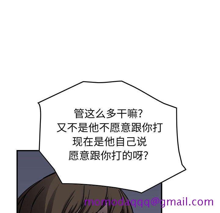 《统帅：前传》漫画最新章节统帅：前传-第 63 章免费下拉式在线观看章节第【106】张图片