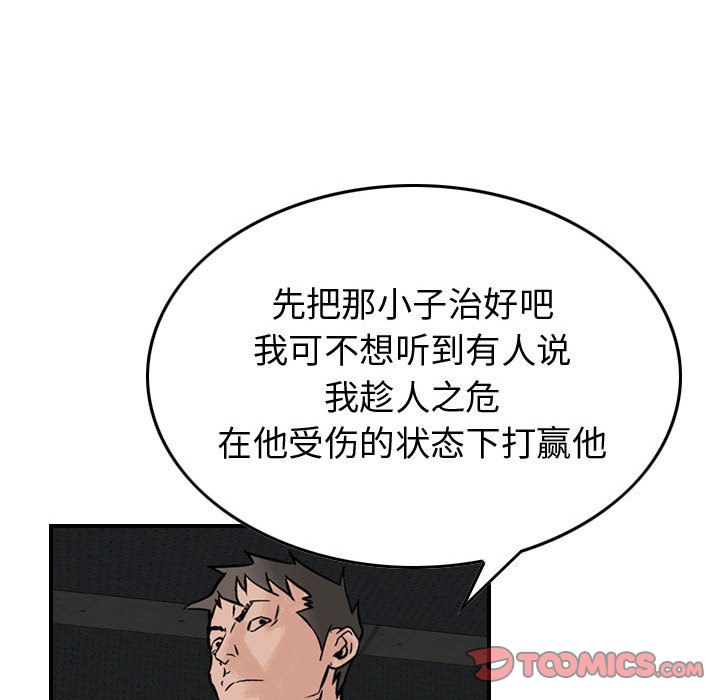 《统帅：前传》漫画最新章节统帅：前传-第 63 章免费下拉式在线观看章节第【72】张图片