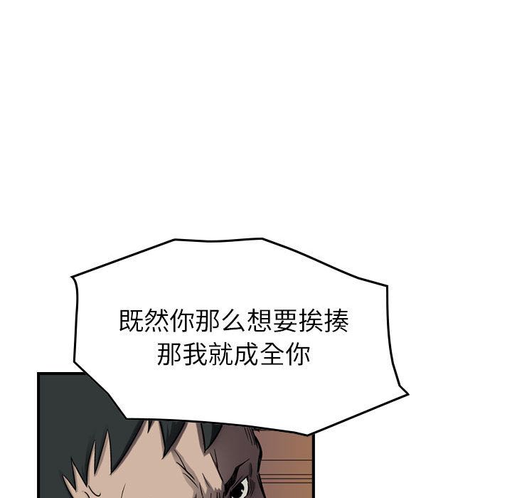 《统帅：前传》漫画最新章节统帅：前传-第 63 章免费下拉式在线观看章节第【40】张图片