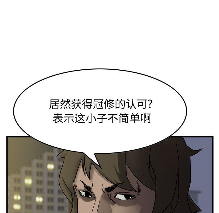 《统帅：前传》漫画最新章节统帅：前传-第 63 章免费下拉式在线观看章节第【62】张图片