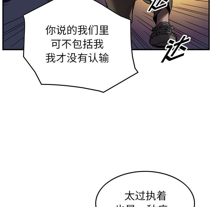 《统帅：前传》漫画最新章节统帅：前传-第 63 章免费下拉式在线观看章节第【38】张图片