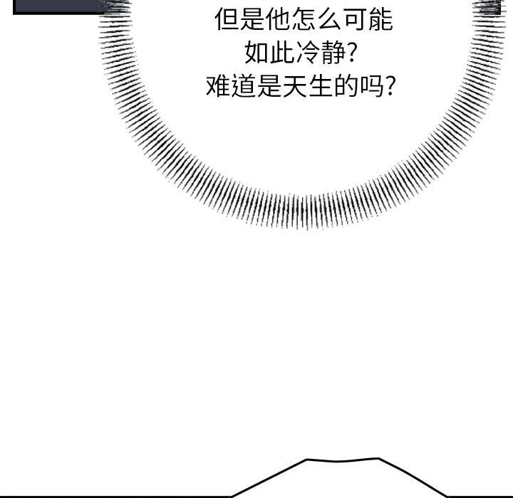 《统帅：前传》漫画最新章节统帅：前传-第 63 章免费下拉式在线观看章节第【35】张图片