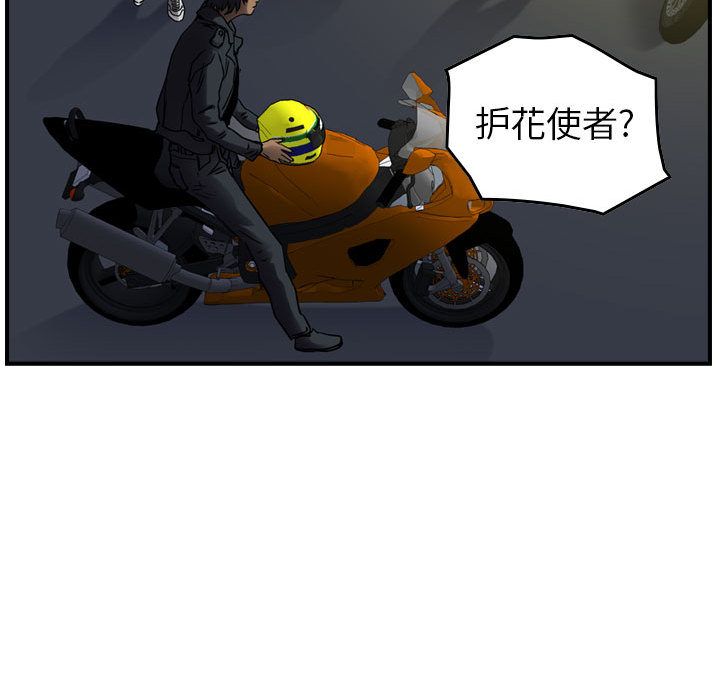 《统帅：前传》漫画最新章节统帅：前传-第 63 章免费下拉式在线观看章节第【52】张图片