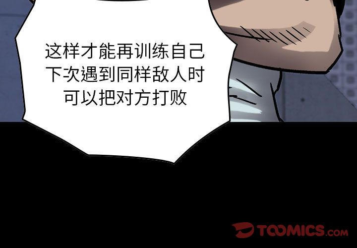 《统帅：前传》漫画最新章节统帅：前传-第 63 章免费下拉式在线观看章节第【3】张图片