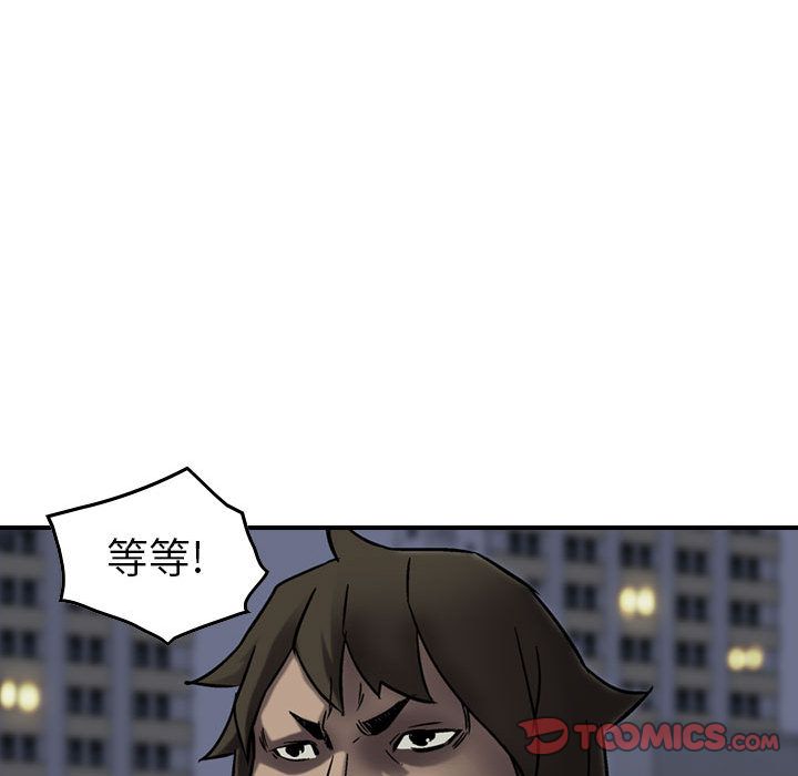 《统帅：前传》漫画最新章节统帅：前传-第 63 章免费下拉式在线观看章节第【75】张图片