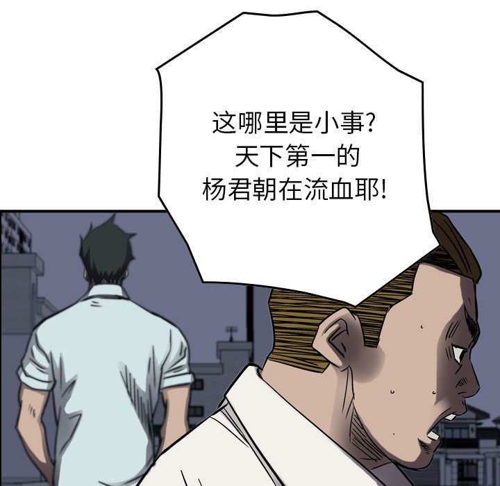 《统帅：前传》漫画最新章节统帅：前传-第 63 章免费下拉式在线观看章节第【100】张图片