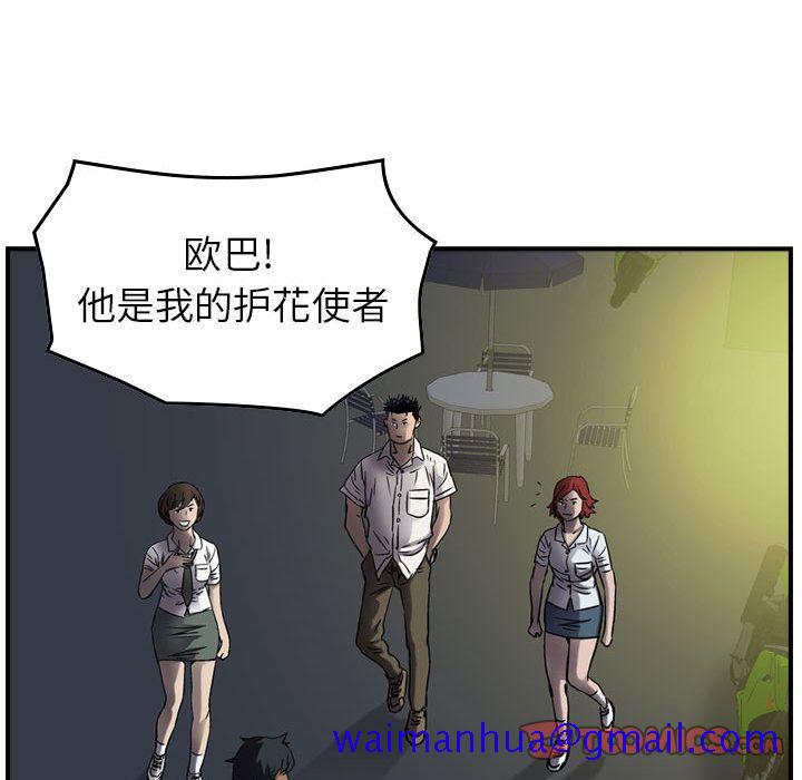 《统帅：前传》漫画最新章节统帅：前传-第 63 章免费下拉式在线观看章节第【51】张图片