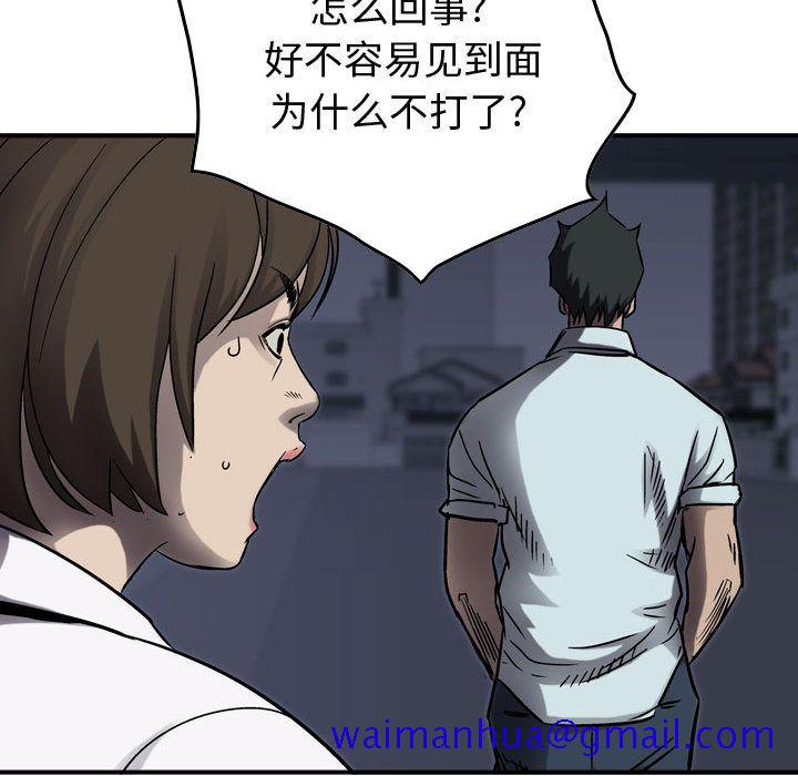 《统帅：前传》漫画最新章节统帅：前传-第 63 章免费下拉式在线观看章节第【71】张图片