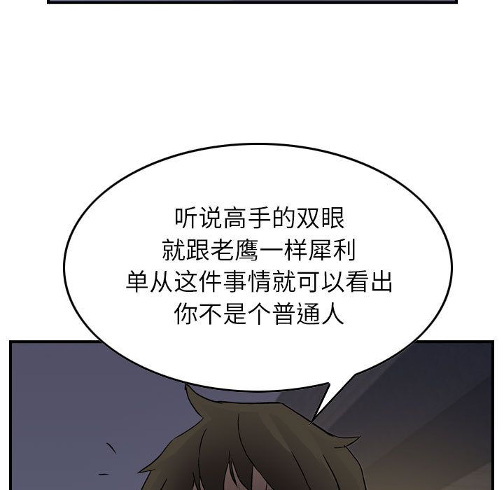 《统帅：前传》漫画最新章节统帅：前传-第 63 章免费下拉式在线观看章节第【113】张图片