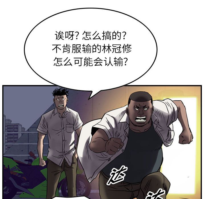 《统帅：前传》漫画最新章节统帅：前传-第 63 章免费下拉式在线观看章节第【37】张图片