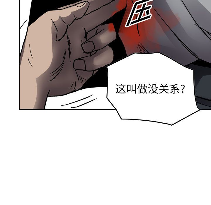 《统帅：前传》漫画最新章节统帅：前传-第 63 章免费下拉式在线观看章节第【88】张图片