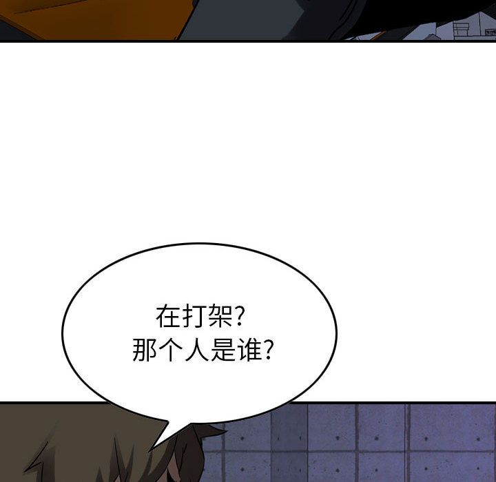 《统帅：前传》漫画最新章节统帅：前传-第 63 章免费下拉式在线观看章节第【49】张图片