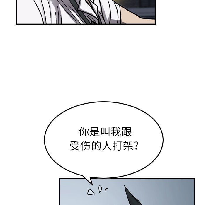 《统帅：前传》漫画最新章节统帅：前传-第 63 章免费下拉式在线观看章节第【104】张图片