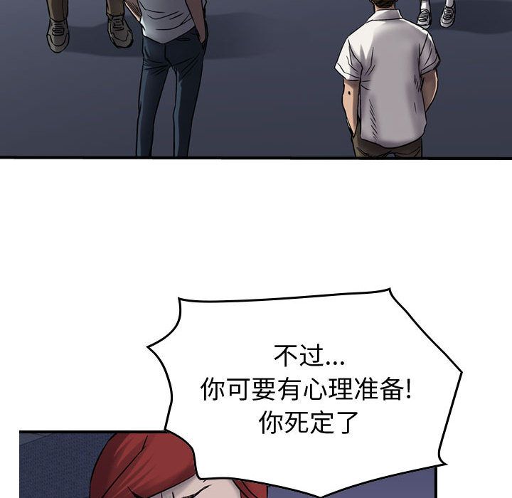 《统帅：前传》漫画最新章节统帅：前传-第 63 章免费下拉式在线观看章节第【59】张图片